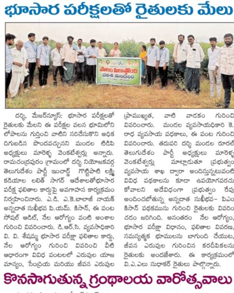 Marella Venkateswarlu (5)