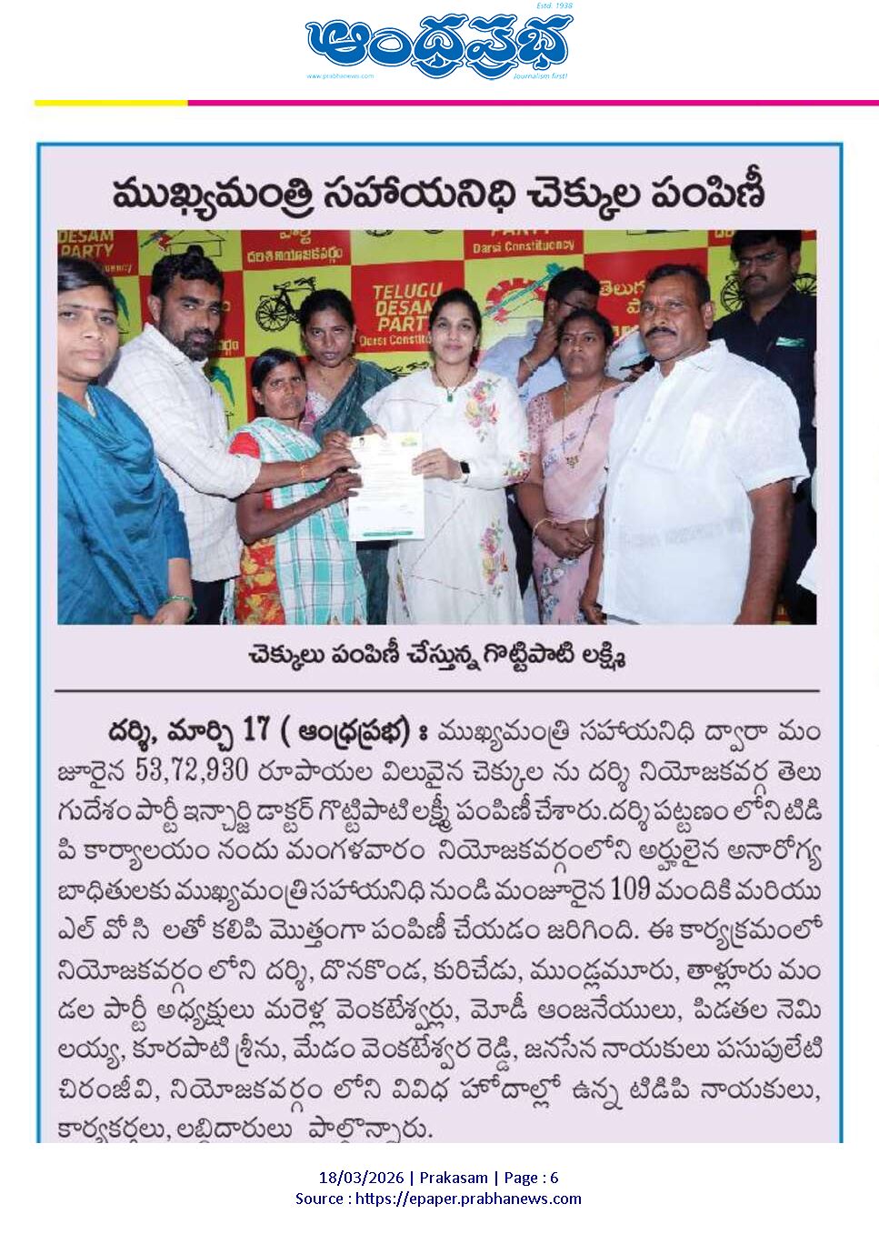 Marella Venkateswarlu (9)