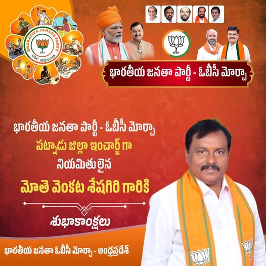 Mothe Venkata Seshagiri Rao