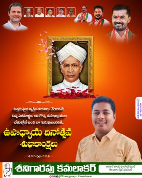 Shanigarapu Kamalakar (2)