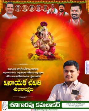 Shanigarapu Kamalakar