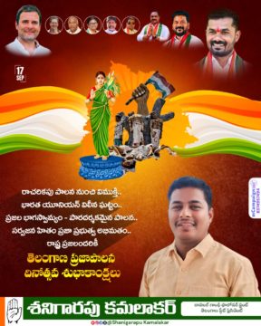 Shanigarapu Kamalakar