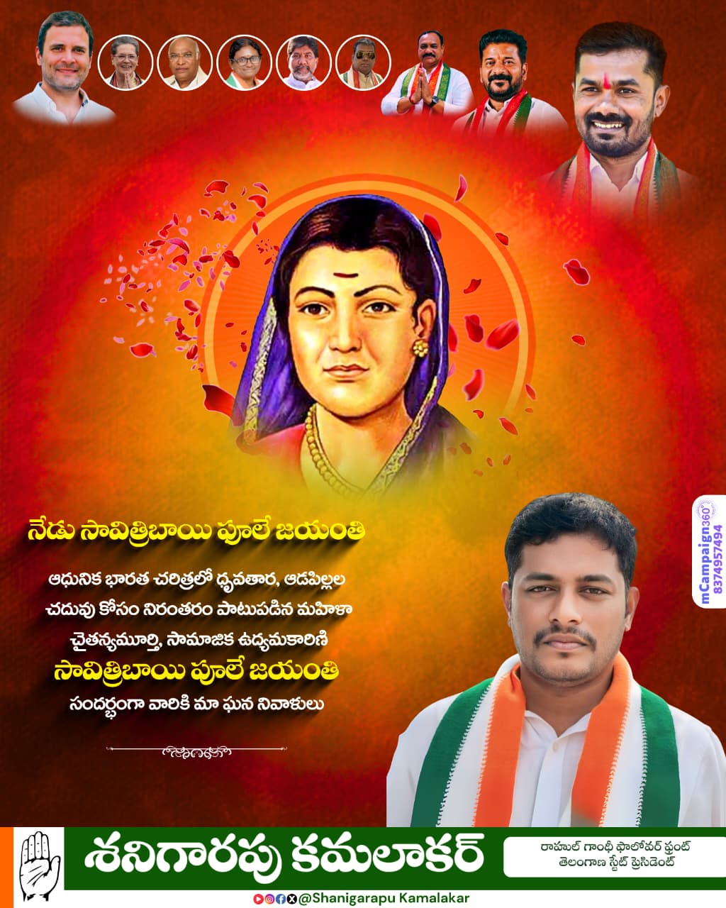 Shanigarapu Kamalakar