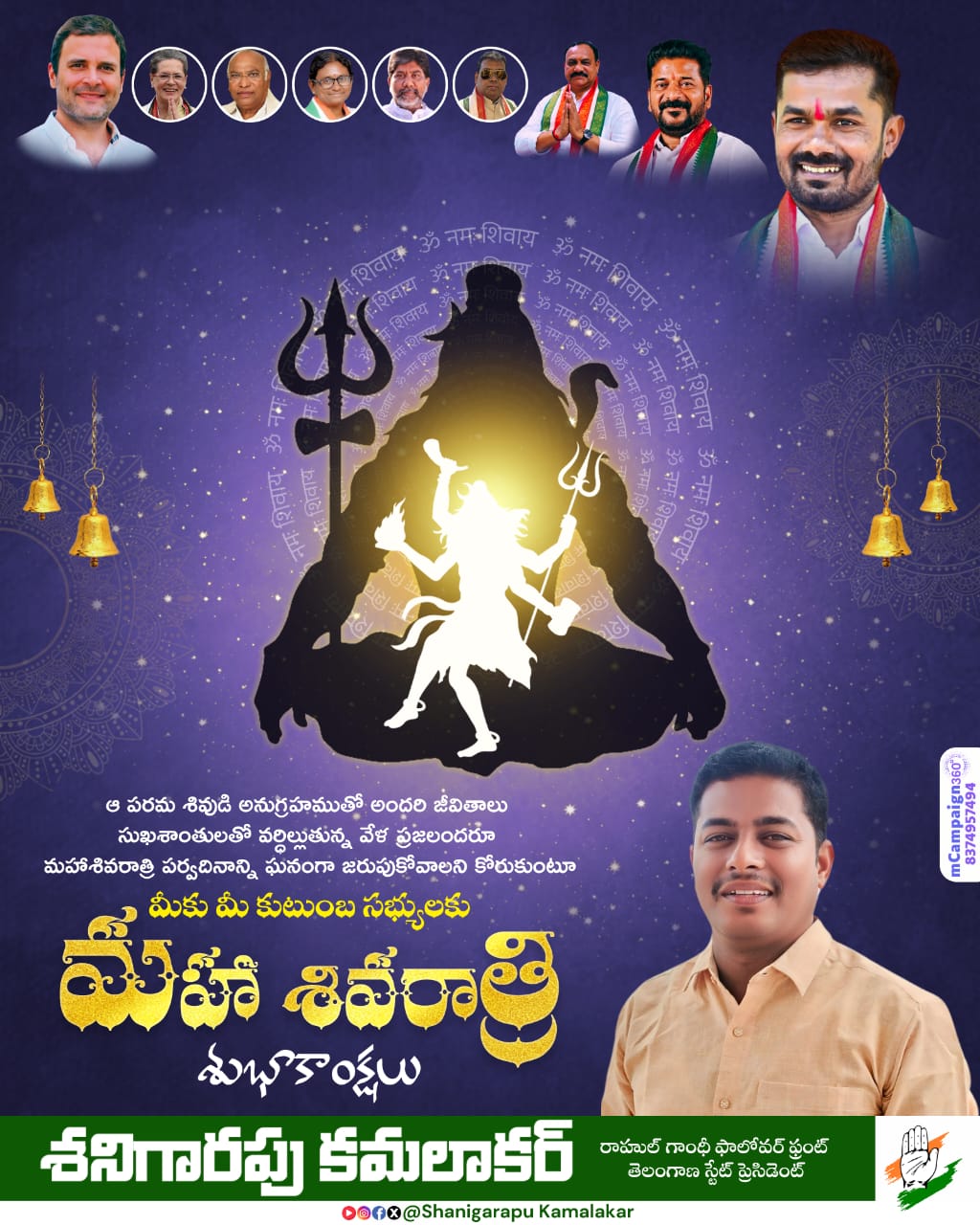 Shanigarapu Kamalakar