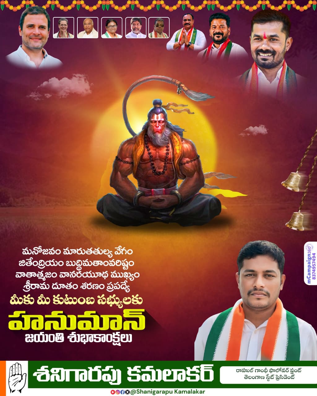 Shanigarapu Kamalakar