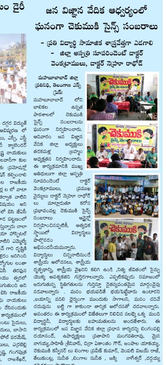 Lingampalli Dayanand | Founder Member of NOPA | Yellampeta | theLeadersPage