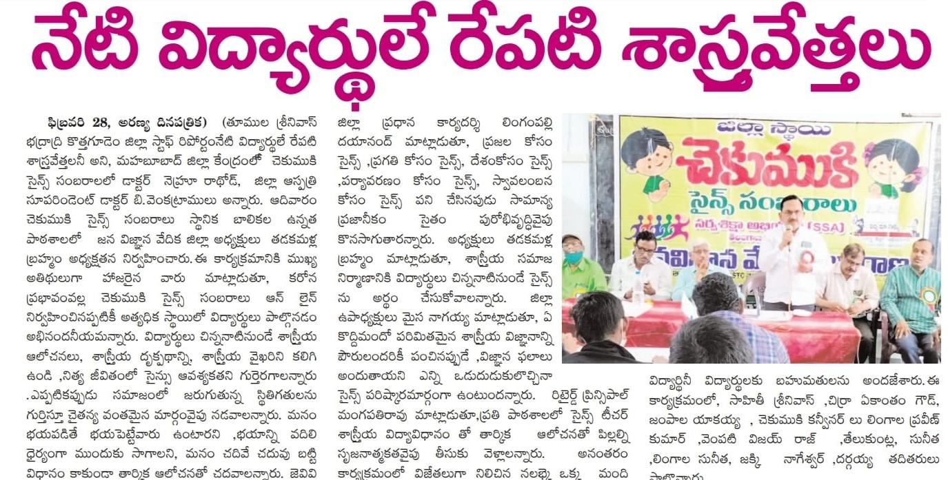 Lingampalli Dayanand | Founder Member of NOPA | Yellampeta | theLeadersPage