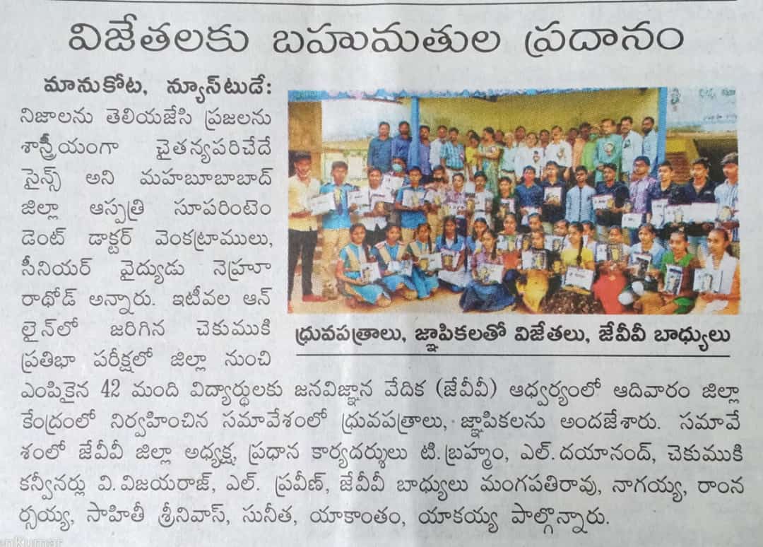 Lingampalli Dayanand | Founder Member of NOPA | Yellampeta | theLeadersPage