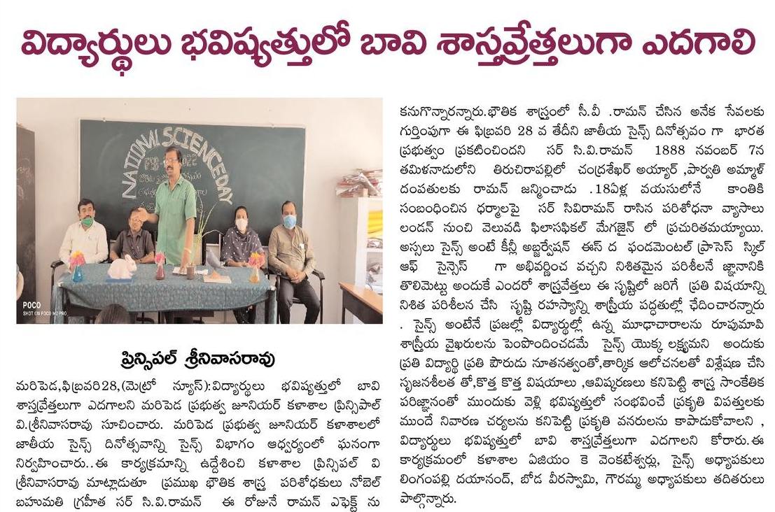 Lingampalli Dayanand | Founder Member of NOPA | Yellampeta | theLeadersPage