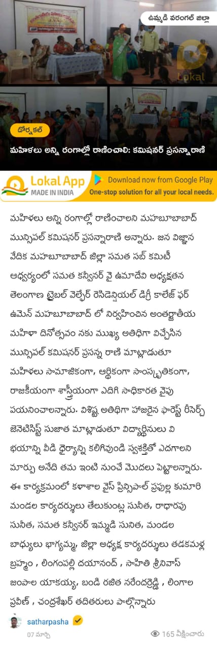 Lingampalli Dayanand | Founder Member of NOPA | Yellampeta | theLeadersPage