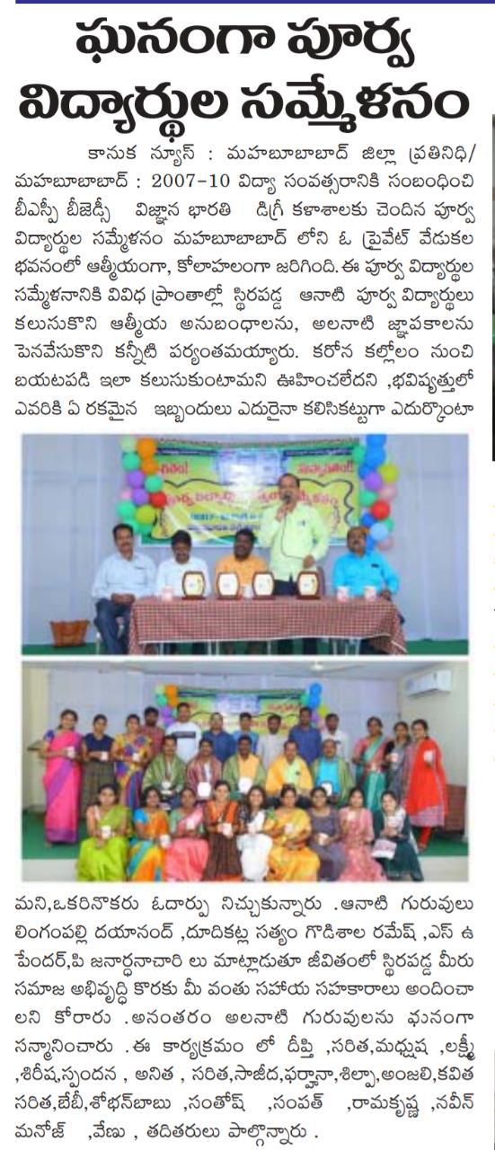 Lingampalli Dayanand | Founder Member of NOPA | Yellampeta | theLeadersPage