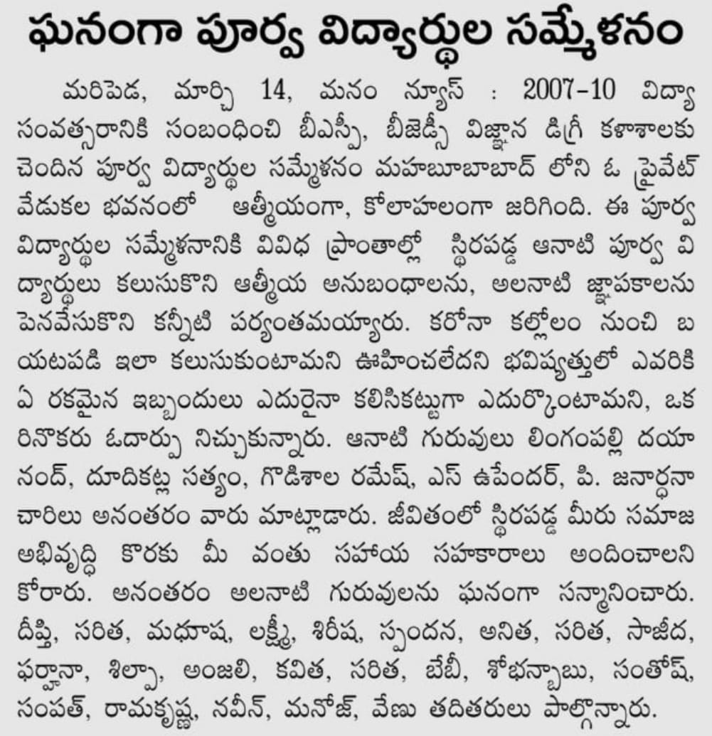 Lingampalli Dayanand | Founder Member of NOPA | Yellampeta | theLeadersPage