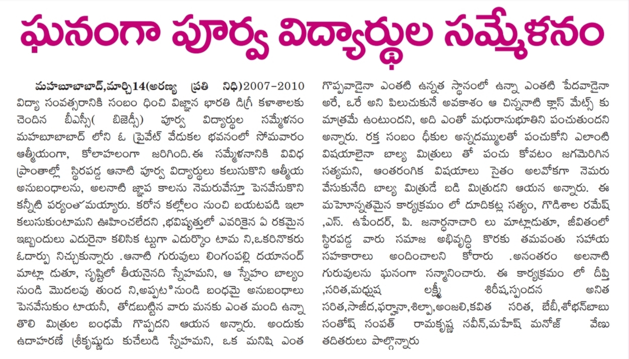 Lingampalli Dayanand | Founder Member of NOPA | Yellampeta | theLeadersPage