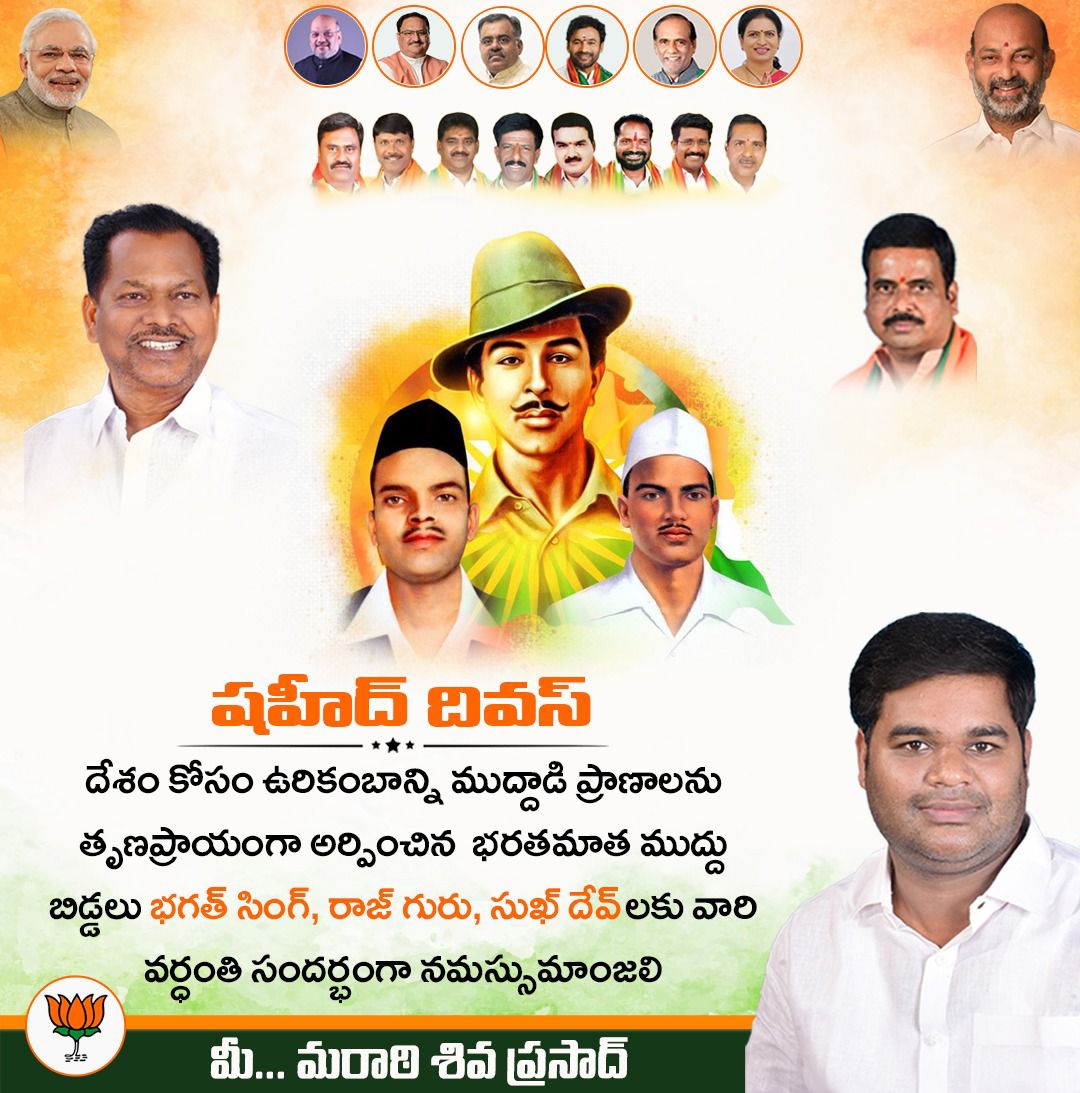 Maratti Shiva Prasad | Vikarabad Town Incharge | BJP | Telangana | theLeadersPage