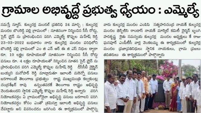 Hari Krishna Brungi | AMC Chairman | Kulkacharla | TRS | theLeadersPage