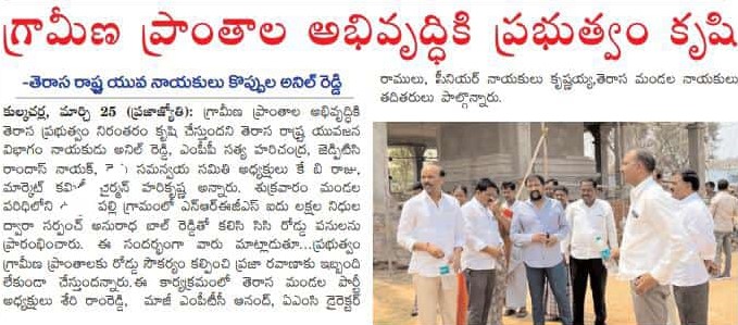 Hari Krishna Brungi | AMC Chairman | Kulkacharla | TRS | theLeadersPage