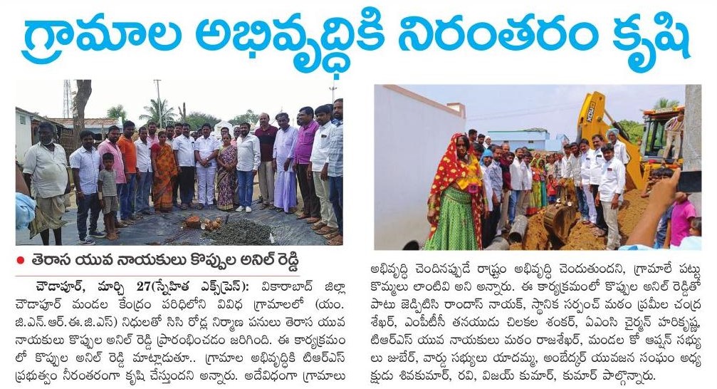 Hari Krishna Brungi | AMC Chairman | Kulkacharla | TRS | theLeadersPage