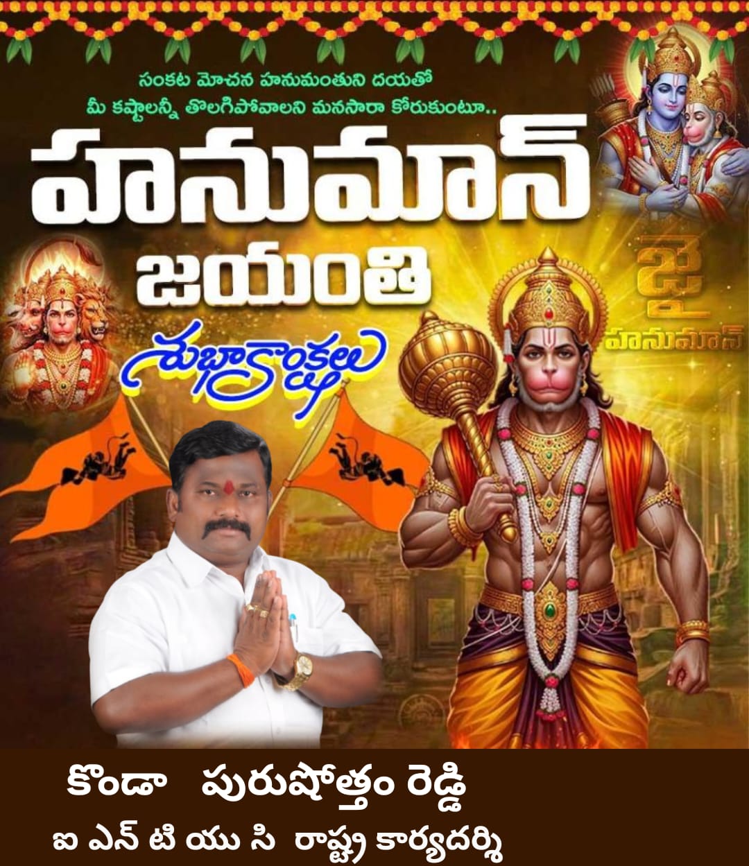 KONDA PURUSHOTTAM REDDY (1)