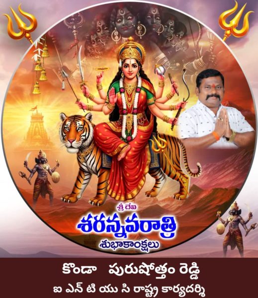 KONDA PURUSHOTTAM REDDY