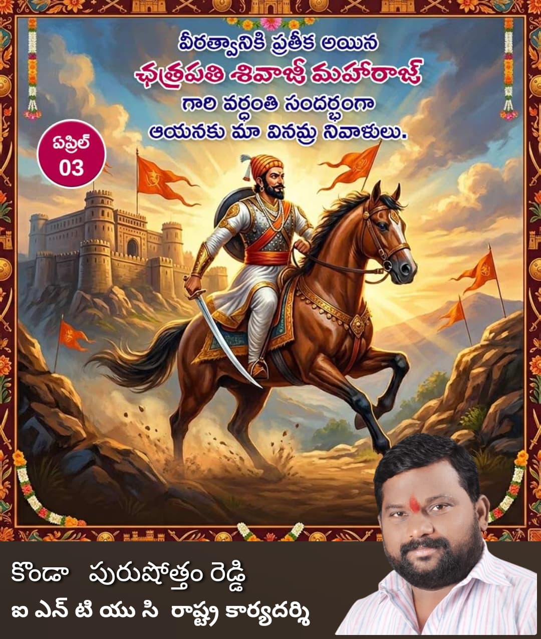 Konda Purushottam Reddy