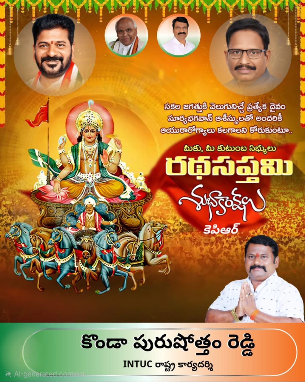 Konda Purushottam Reddy