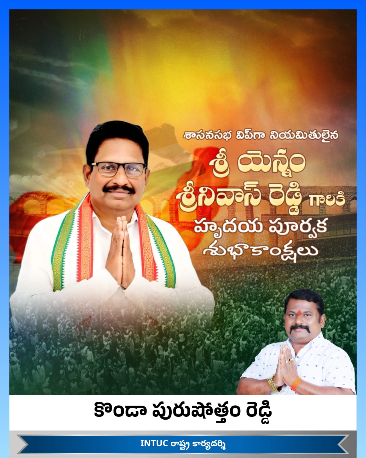 Konda Purushottam Reddy