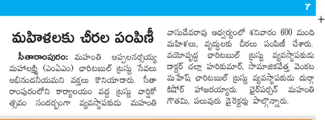 MAHANTHI VASUDEVA RAO(VASU) (16)