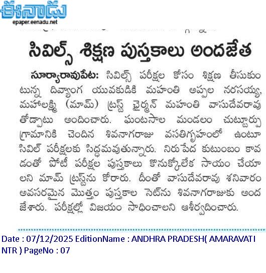 MAHANTHI VASUDEVA RAO(VASU) (2)