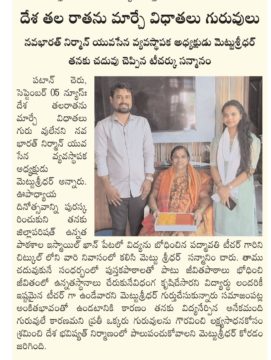 METTU SRIDHAR (M S R) (27)