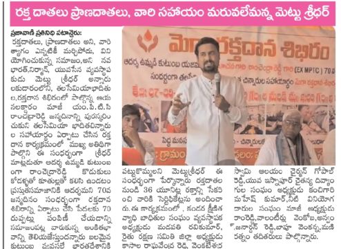 METTU SRIDHAR (M S R) (31)