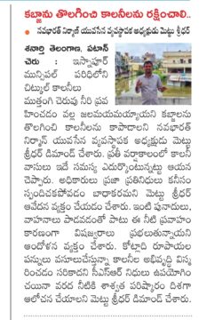 METTU SRIDHAR (M S R) (55)