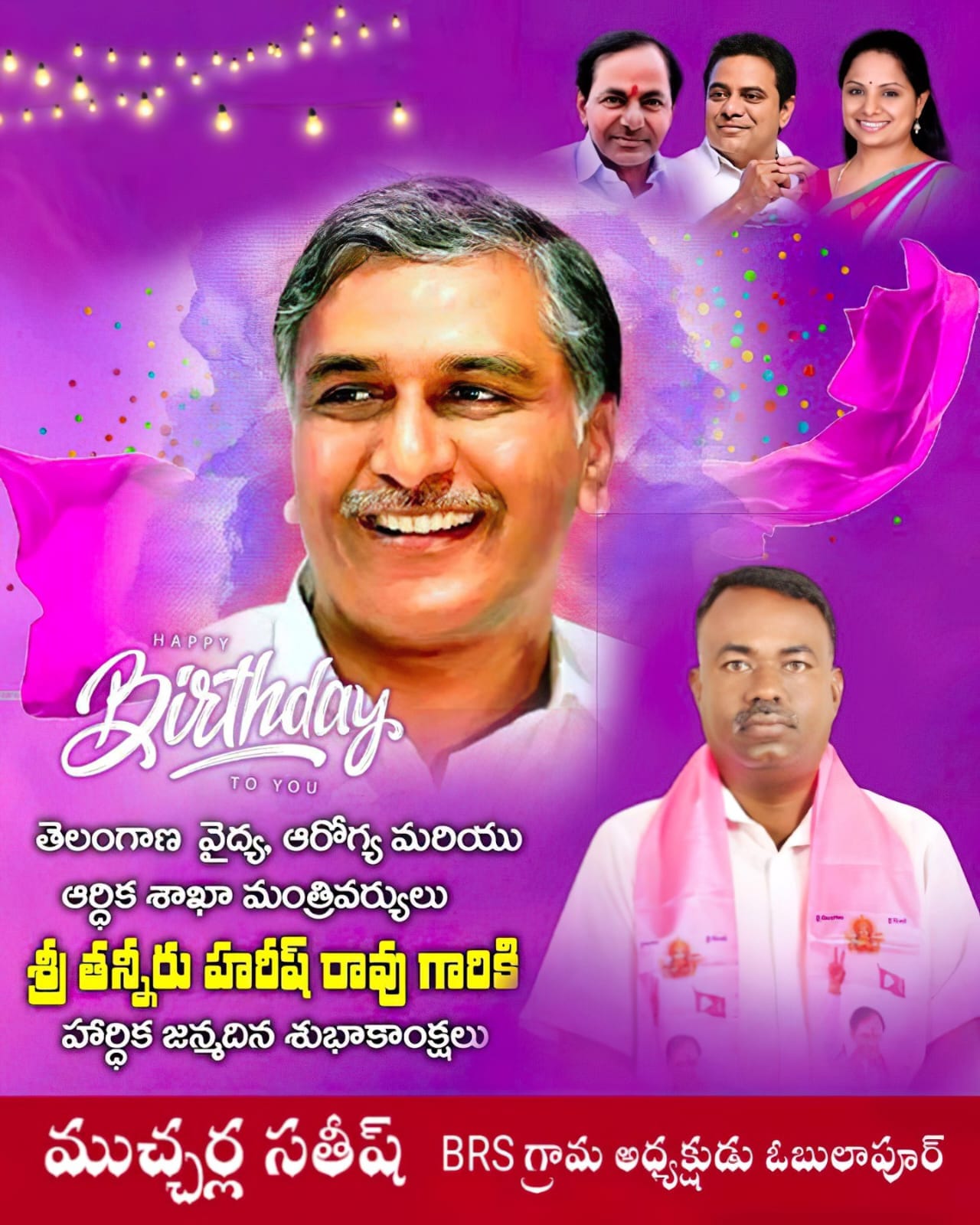 Mucharla Satish | Village President | Obulapur | TRS | the Leaders Page