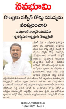 Mettu Sridhar (MSR) (10)