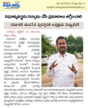 Mettu Sridhar (MSR) (14)