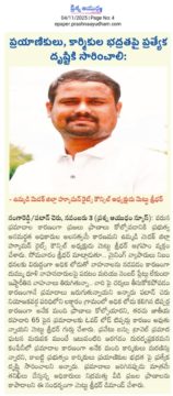 Mettu Sridhar (MSR) (19)