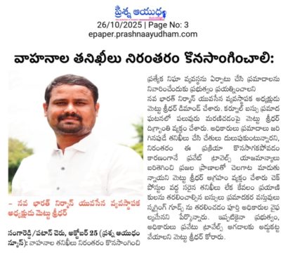 Mettu Sridhar (MSR) (2)