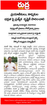 Mettu Sridhar (MSR) (20)