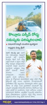 Mettu Sridhar (MSR) (29)