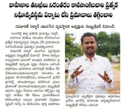 Mettu Sridhar (MSR) (31)