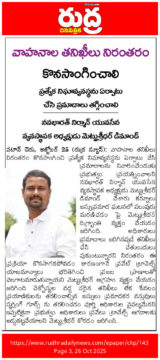 Mettu Sridhar (MSR) (33)