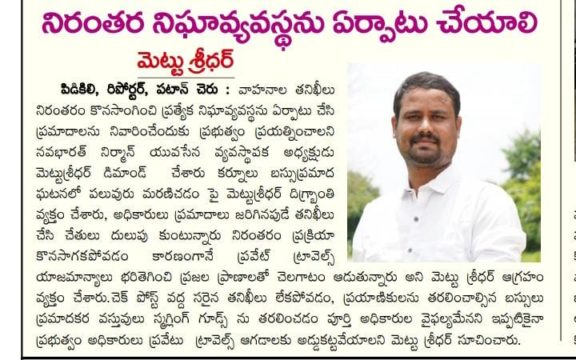 Mettu Sridhar (MSR) (35)