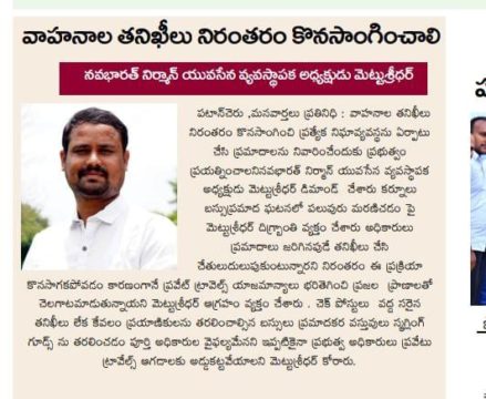 Mettu Sridhar (MSR) (4)