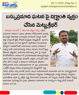 Mettu Sridhar (MSR) (5)