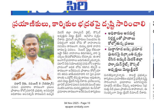 Mettu Sridhar (MSR) (6)