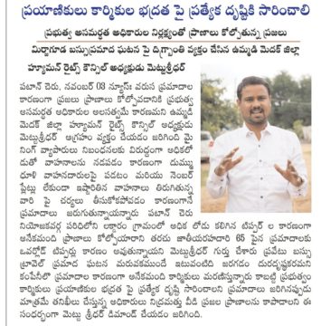 Mettu Sridhar (MSR) (7)