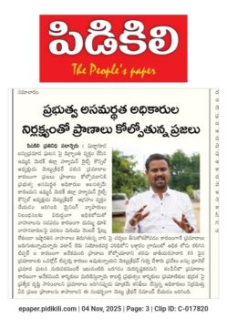 Mettu Sridhar (MSR) (8)