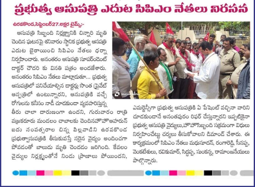 Netyam Madhu CPIM (1)