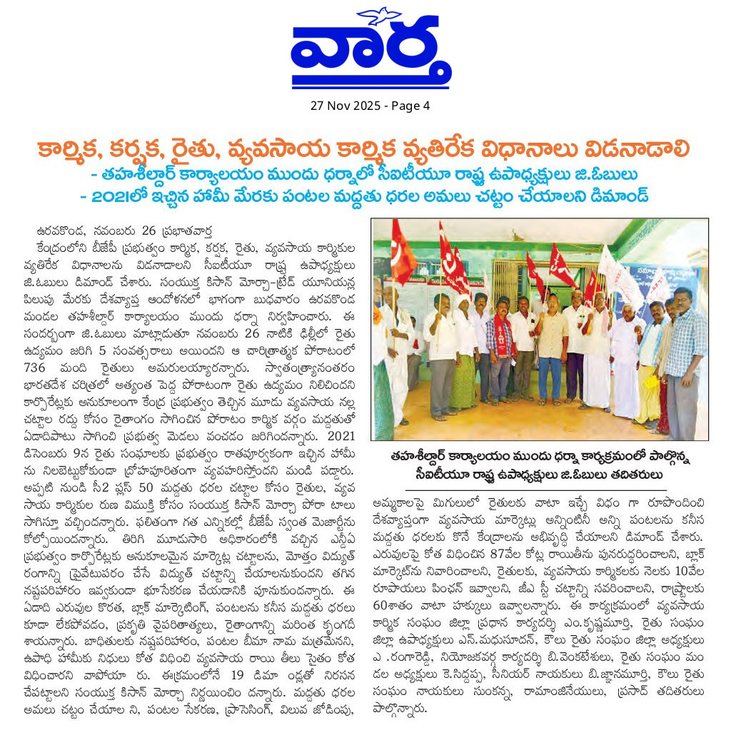 Netyam Madhu CPIM (1)