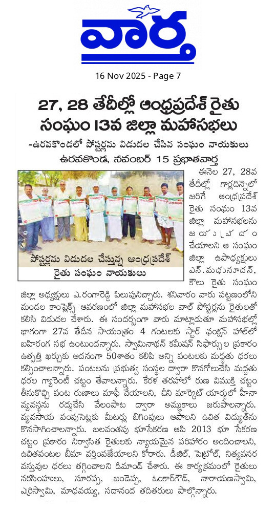 Netyam Madhu CPIM (2)