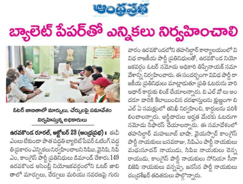 Netyam Madhu CPIM (34)